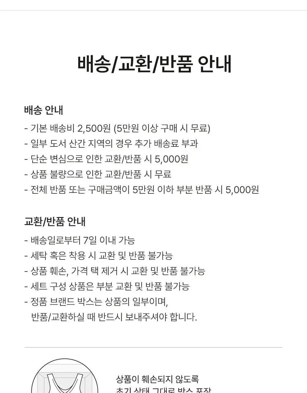 [손예진PICK] 감탄브라 인견쿨 런닝형 브라 2종 상세페이지 78